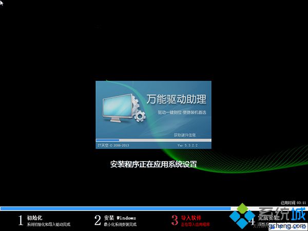预装win8系统efi主板电脑安装win7的方法