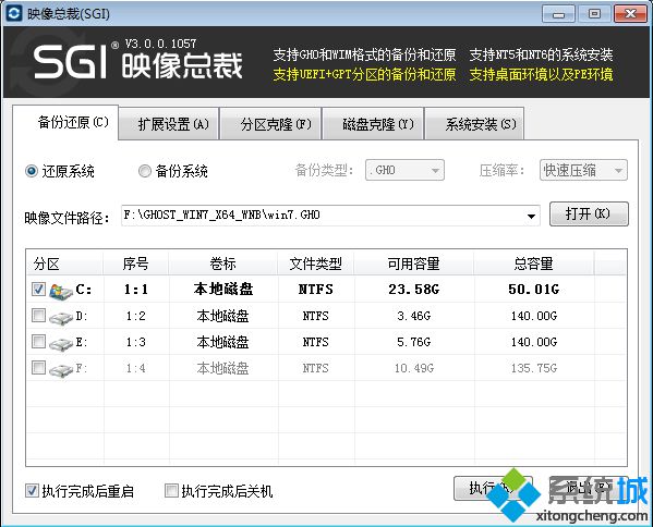 win7硬盘安装方法|windows7硬盘安装步骤