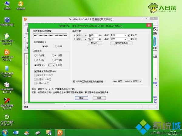 大白菜系统安装教程