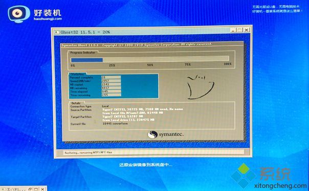 在线一键安装win7系统步骤 图12