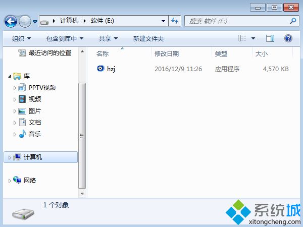 在线一键安装win7系统步骤 图1