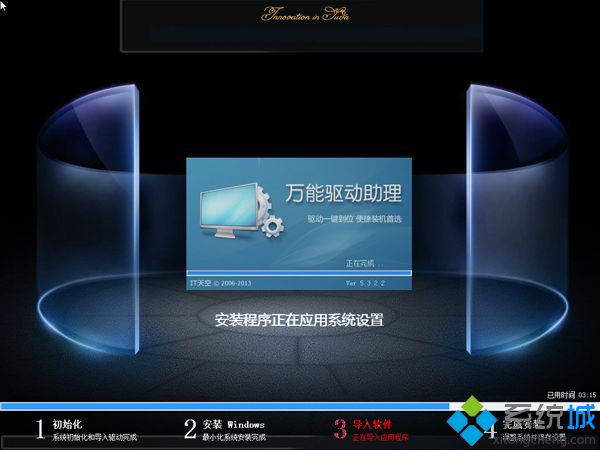 winpe进系统用u盘装系统步骤 图10