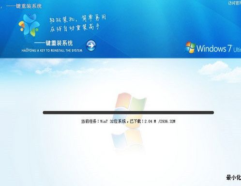 紫光一键重装系统工具正式版5.36