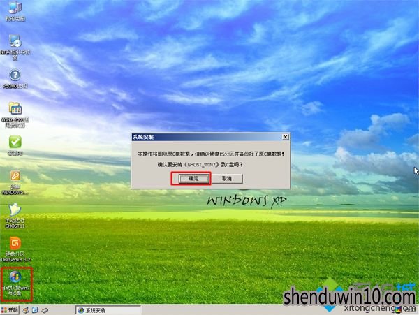 组装电脑光盘重装windows7系统步骤5