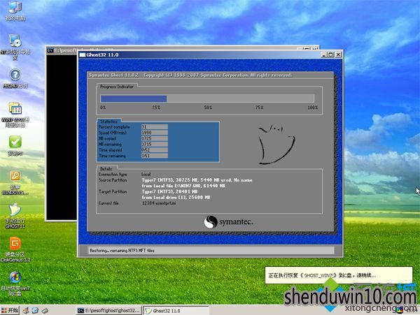 组装电脑光盘重装windows7系统步骤6