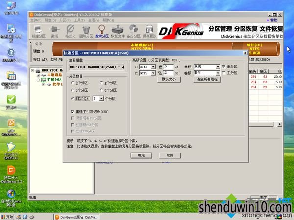 组装电脑光盘重装windows7系统步骤4