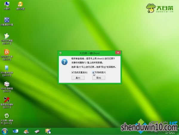 windows7家庭版重装系统步骤8
