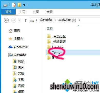 windows10ʱļ·Ĳ1