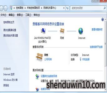 电脑ip地址怎么设置?小编教你深度技术win7系统设置ip地址