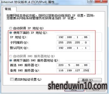 电脑ip地址怎么设置?小编教你深度技术win7系统设置ip地址