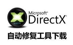 DirectX޸޷޸Ľȫ