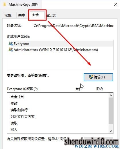 深度技术win10无法启动Peer Networking Grouping服务错误 1068 的解决方法