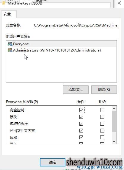 深度技术win10无法启动Peer Networking Grouping服务错误 1068 的解决方法
