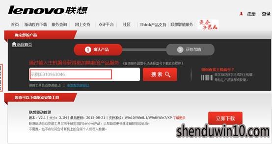 深度技术win10笔记本盒盖唤醒后触摸板失灵的解决方法