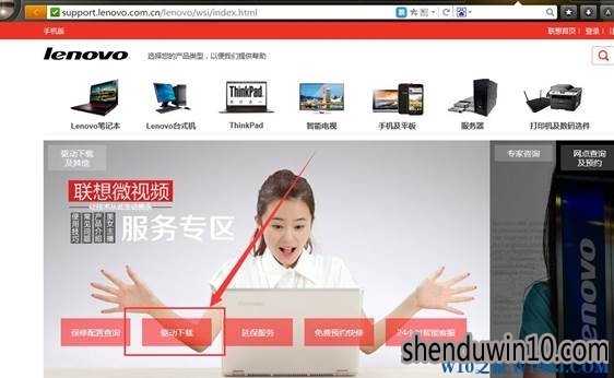 深度技术win10笔记本盒盖唤醒后触摸板失灵的解决方法