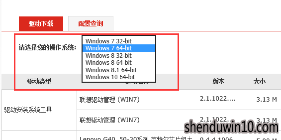 深度技术win10笔记本盒盖唤醒后触摸板失灵的解决方法