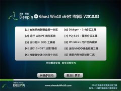 ȼGhost Win10 X64 ٴv201803(輤)