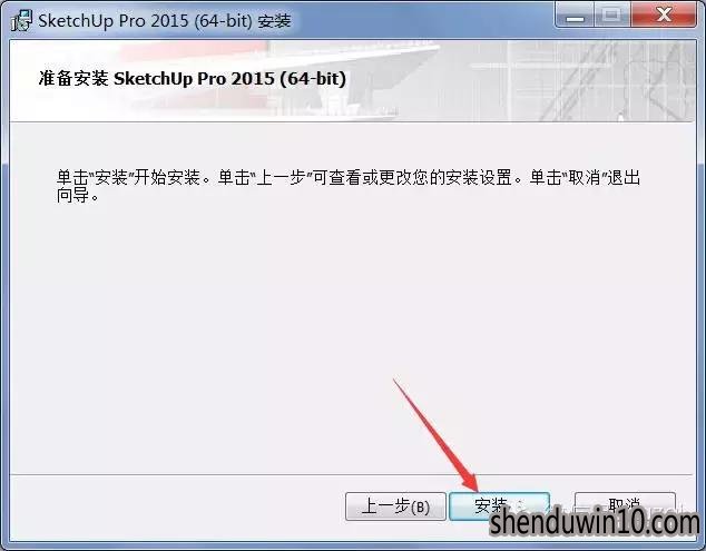 ͼʦSketchup Pro 2016ؼװ
