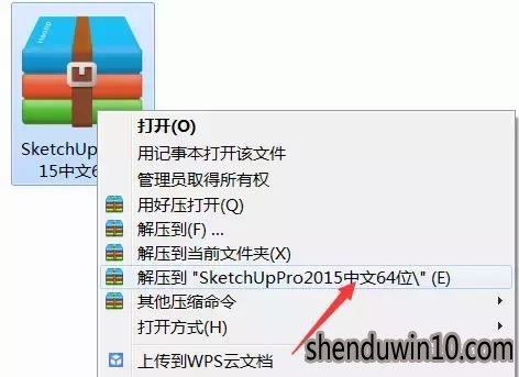 ͼʦSketchup Pro 2016ؼװ