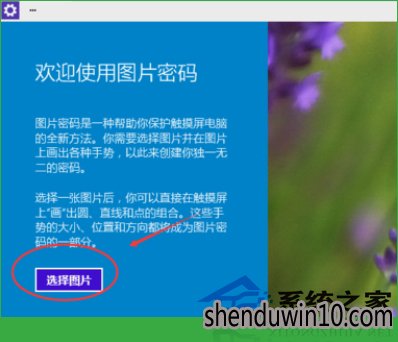 图形密码(5)
