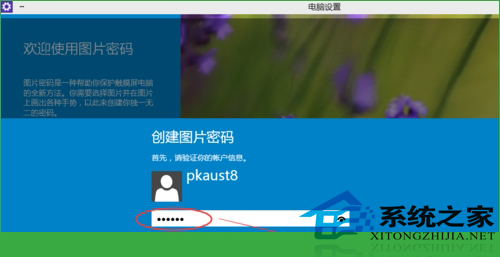 图形密码(4)