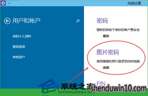 图形密码(3)