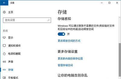 ȼwindows10̵װλõ޸ļ