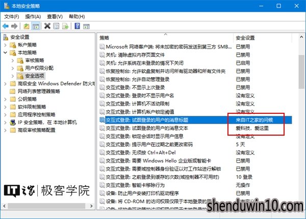 深度技术win10