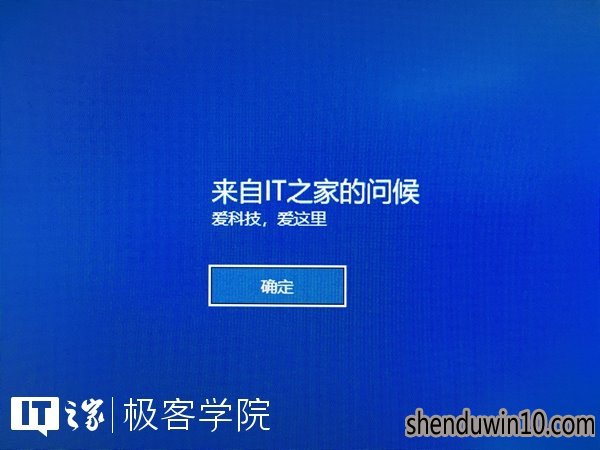 深度技术win10