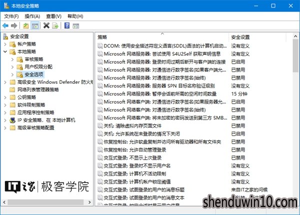深度技术win10