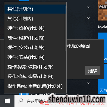 ȼwindows10ػʾ“ر¼ٳ”ļ3.png