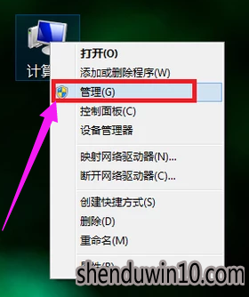 硬盘分区