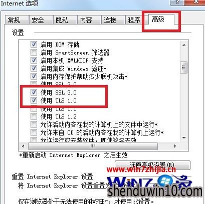 Win10系统下ie浏览器无法访问开头为https网站怎么办