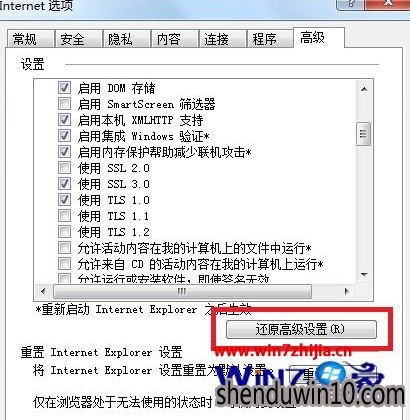 Win10系统下ie浏览器无法访问开头为https网站怎么办
