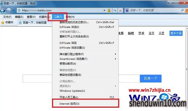 Win10系统下ie浏览器无法访问开头为https网站怎么办