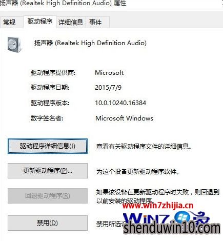 Win10/win8.1系统升级win10后没有声音怎么解决