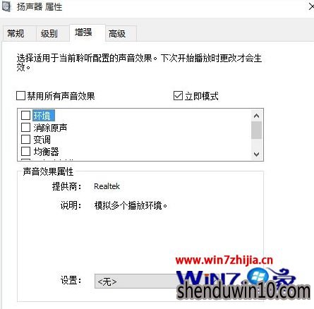 Win10/win8.1系统升级win10后没有声音怎么解决