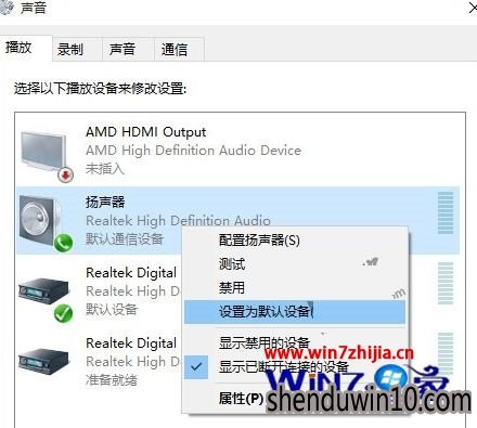 Win10/win8.1系统升级win10后没有声音怎么解决