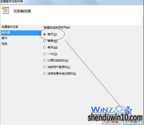 选择执行时间 选择执行时间
