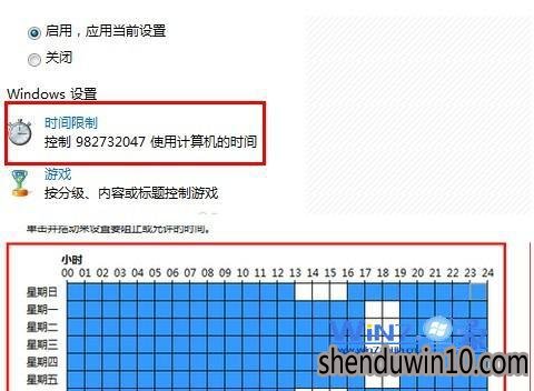 设置时间控制 设置时间控制