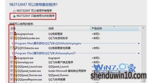 游戏项目控制 游戏项目控制