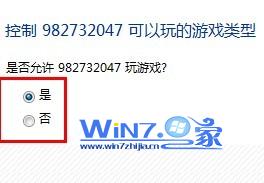 游戏账户控制 游戏账户控制