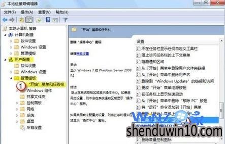 双击“删除操作中心图标”选项 双击“删除操作中心图标”选项