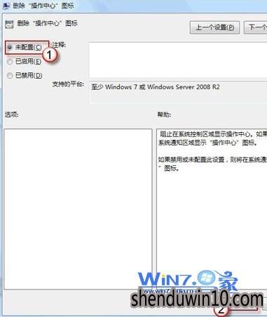 配置为“未配置”或“已禁用” 配置为“未配置”或“已禁用”
