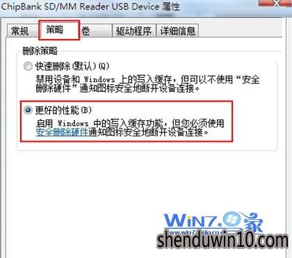 选择“更好的性能” 选择“更好的性能”