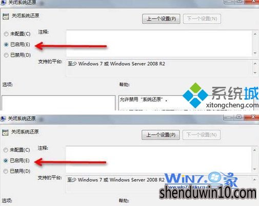 找到“关闭创建系统还原检查点”双击并打开 找到“关闭创建系统还原检查点”双击并打开