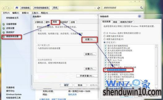 在“拖动时显示窗口内容”前面打上勾 在“拖动时显示窗口内容”前面打上勾