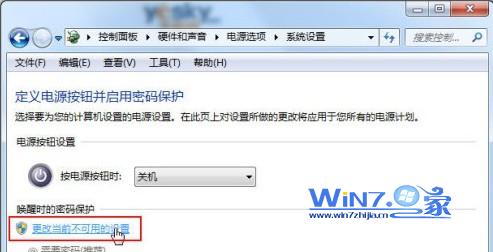 点击“更改当前不可用的设置”选项 点击“更改当前不可用的设置”选项