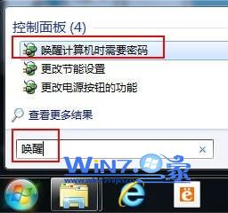 输入“唤醒” 输入“唤醒”