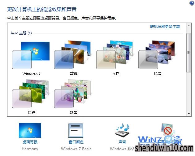 更换主题 更换主题